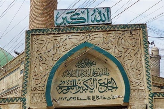 مزگه‌وتی گه‌وره‌ی نووری له‌ شاری مووسڵ / ئه‌رشیف